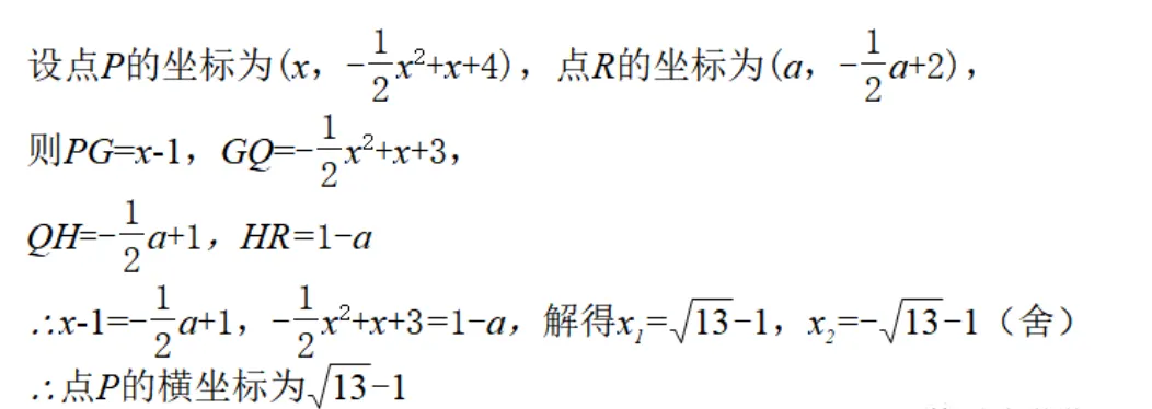 【中考数学复习02】——简单轻松搞定二次函数 ! 第56张