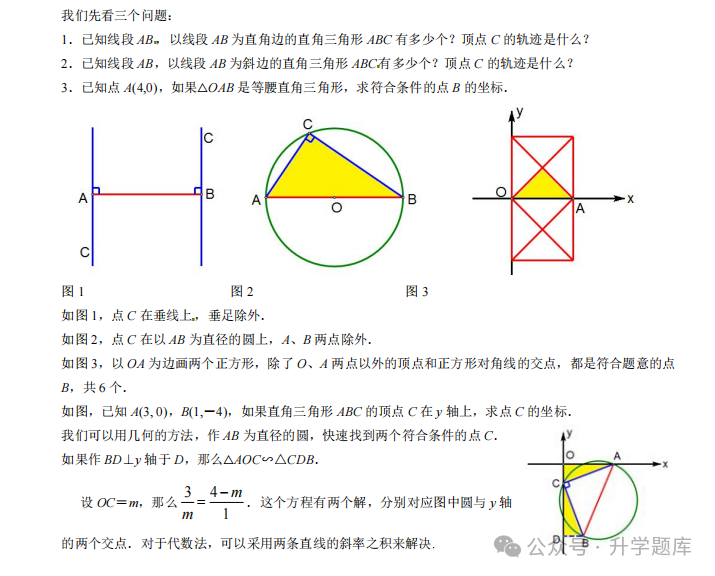 【中考数学复习02】——简单轻松搞定二次函数 ! 第22张