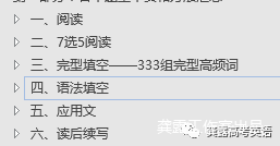 高考最后54天,距离提分,你可能只差这一套讲义(预售,4月17号顺丰发出!) 第3张