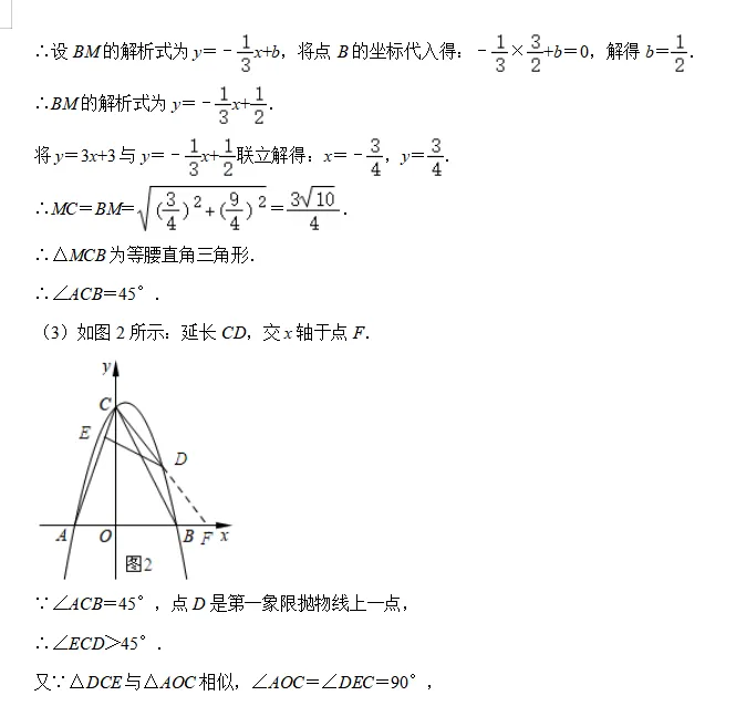 【中考数学复习02】——简单轻松搞定二次函数 ! 第81张