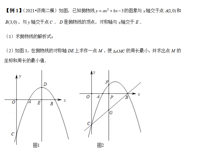 【中考数学复习02】——简单轻松搞定二次函数 ! 第159张