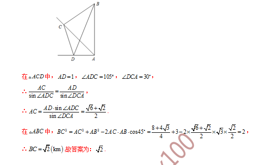 高考数学基础知识点拨(思维导图+知识梳理)D8 第19张