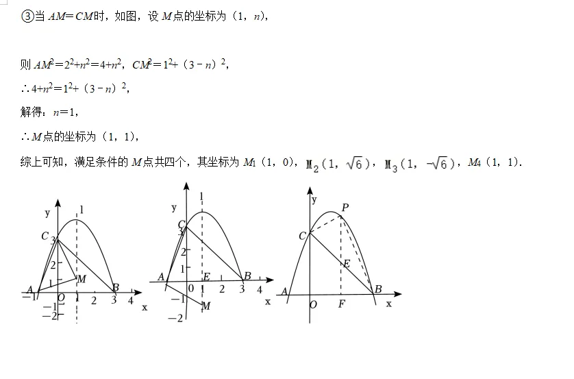 【中考数学复习02】——简单轻松搞定二次函数 ! 第19张