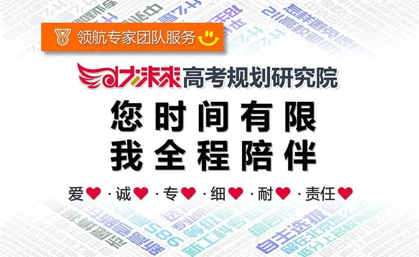 高考志愿填报全程委托服务,2024届家长报名进行中...... 第8张