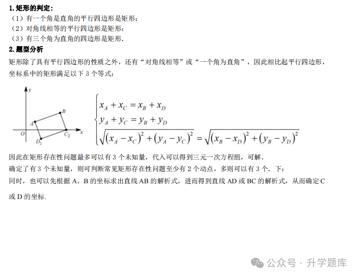 【中考数学复习02】——简单轻松搞定二次函数 ! 第127张