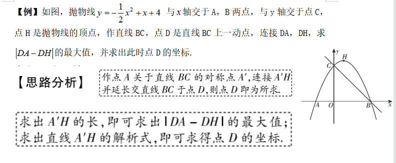 【中考数学复习02】——简单轻松搞定二次函数 ! 第157张