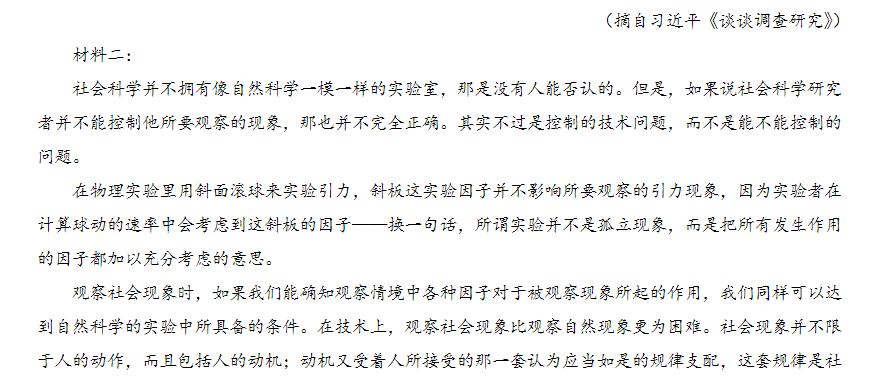 高考语文真题分项汇编(新高考专用)五年(2019-2023)原卷版+解析版word 电子版下载 第4张