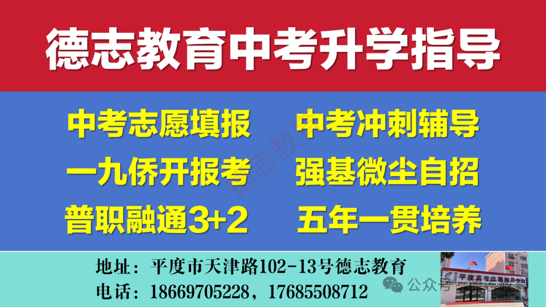 中考 | 2024青岛中考时间轴一览!事关自招、志愿填报… 第7张