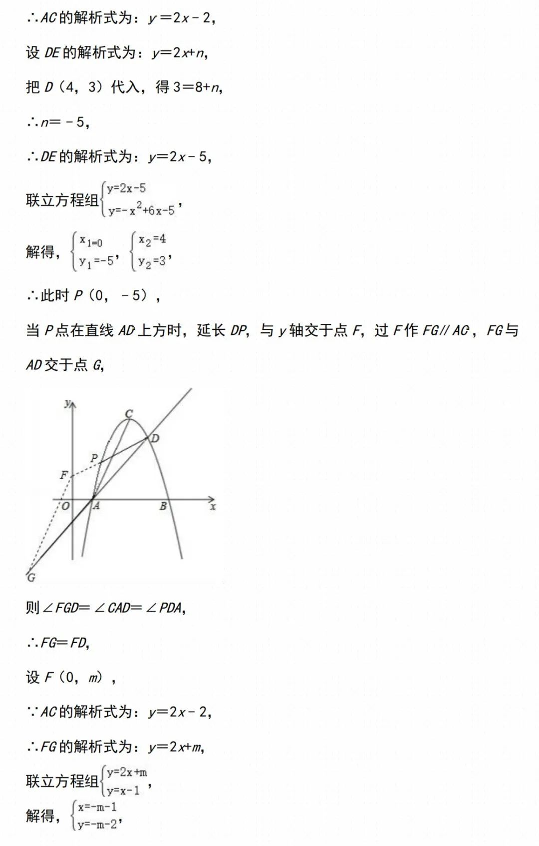 初中数学 | 中考数学【二次函数】经典压轴题汇总,家长转给孩子做一遍! 第12张