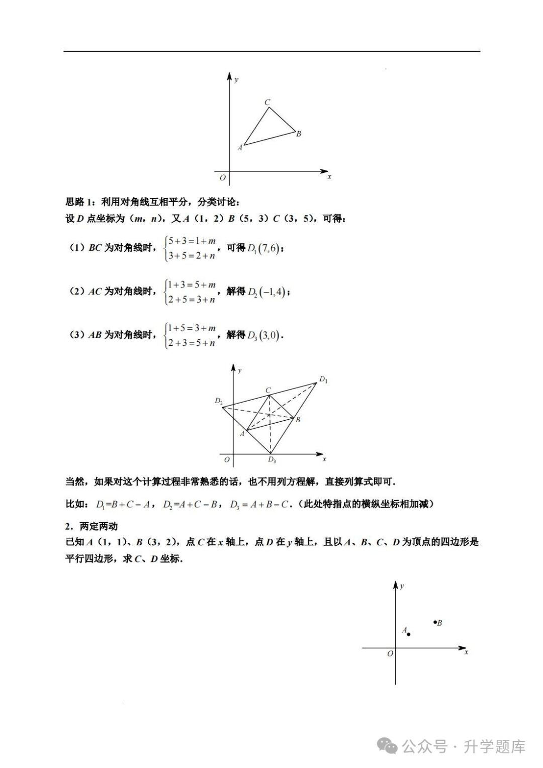 【中考数学复习02】——简单轻松搞定二次函数 ! 第177张