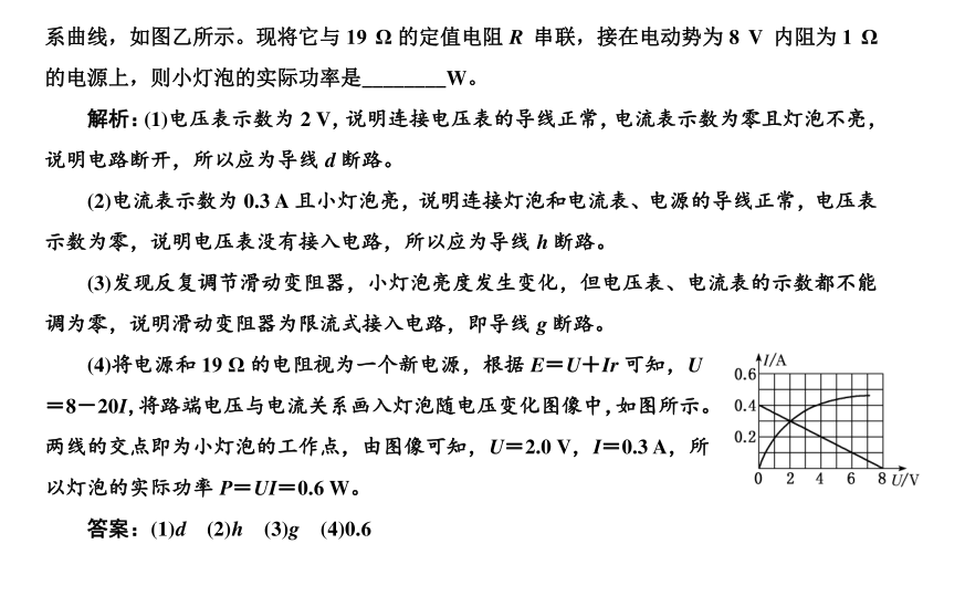 高考物理实验题型专项训练! 第58张