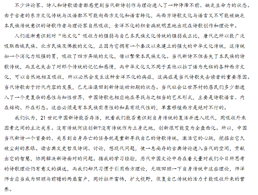 高考语文真题分项汇编(新高考专用)五年(2019-2023)原卷版+解析版word 电子版下载 第9张