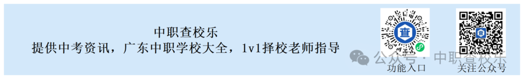 中考倒计时!2024广州重要考试节点【汇总】 第3张