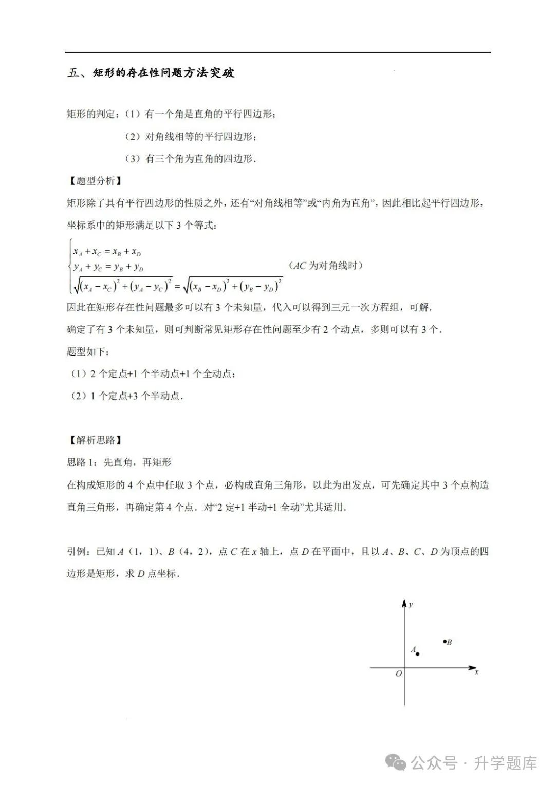 【中考数学复习02】——简单轻松搞定二次函数 ! 第179张