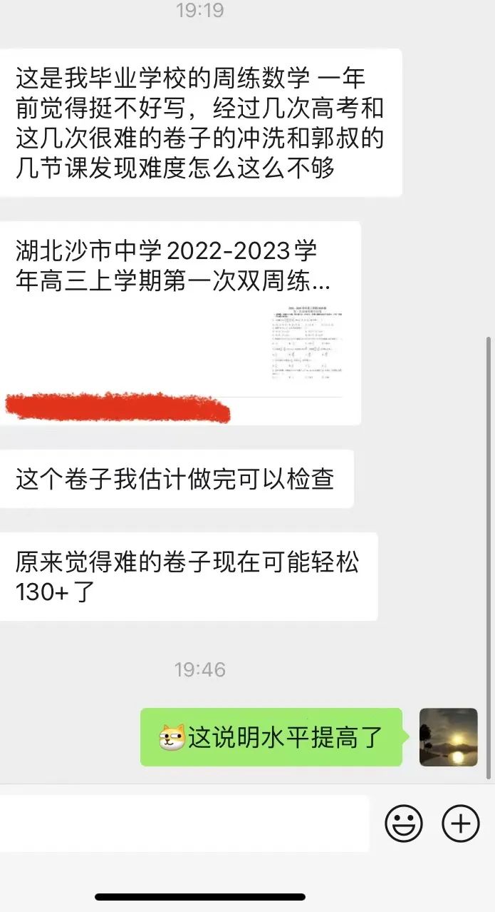 2024高考数学冲刺丨大题培优精讲 第62张