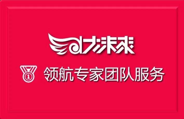 高考志愿填报全程委托服务,2024届家长报名进行中...... 第4张