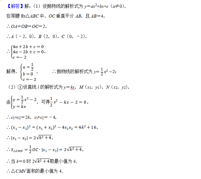 【中考数学复习02】——简单轻松搞定二次函数 ! 第111张