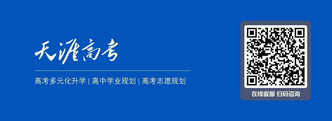 高考 | 来了!同济大学2024年“筑梦计划”招生简章 第3张