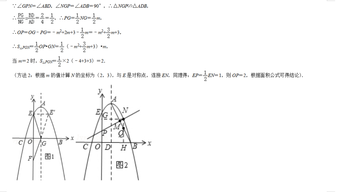 【中考数学复习02】——简单轻松搞定二次函数 ! 第151张