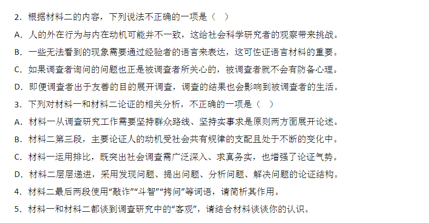 高考语文真题分项汇编(新高考专用)五年(2019-2023)原卷版+解析版word 电子版下载 第7张