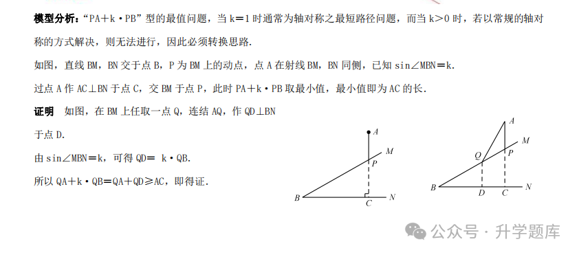 【中考数学复习02】——简单轻松搞定二次函数 ! 第165张