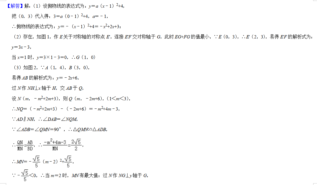 【中考数学复习02】——简单轻松搞定二次函数 ! 第150张