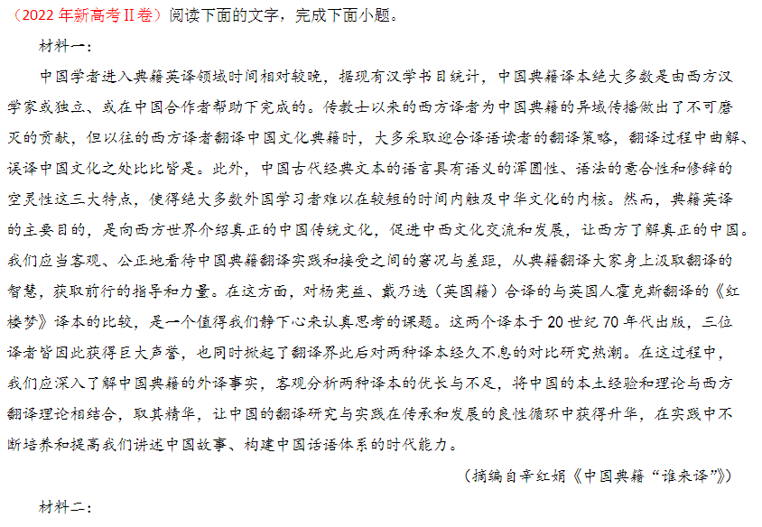 高考语文真题分项汇编(新高考专用)五年(2019-2023)原卷版+解析版word 电子版下载 第12张