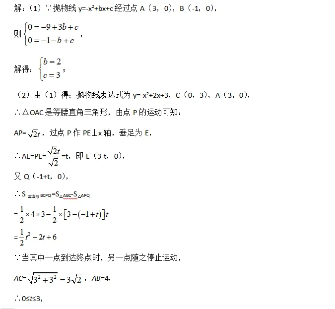 【中考数学复习02】——简单轻松搞定二次函数 ! 第70张