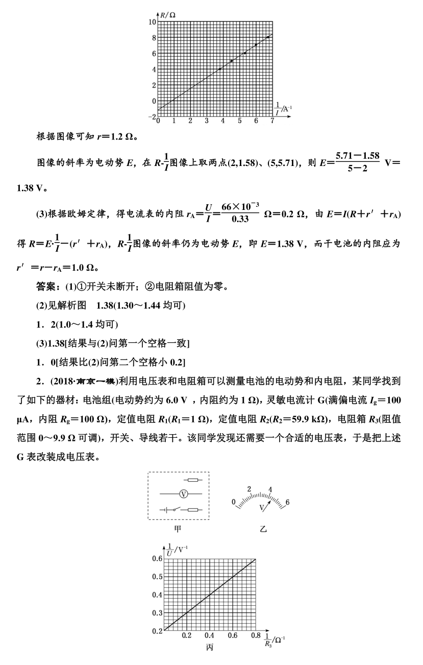 高考物理实验题型专项训练! 第52张