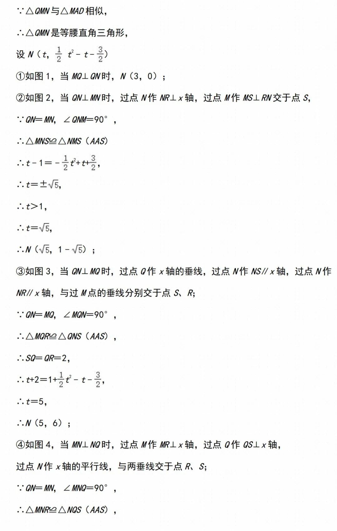 初中数学 | 中考数学【二次函数】经典压轴题汇总,家长转给孩子做一遍! 第7张