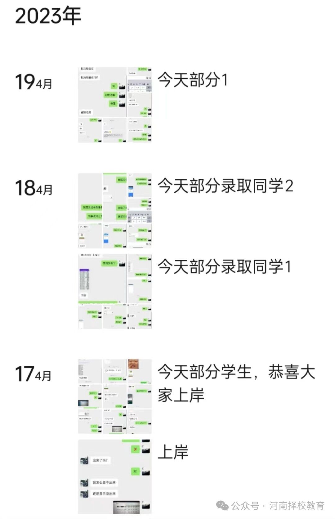 2024高考冲刺营、对口升学集训营! 第6张