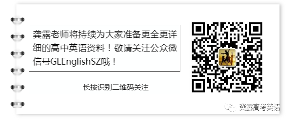 高考最后54天,距离提分,你可能只差这一套讲义(预售,4月17号顺丰发出!) 第15张