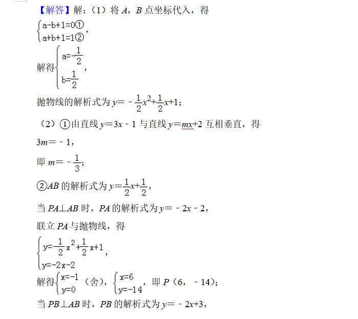 【中考数学复习02】——简单轻松搞定二次函数 ! 第46张