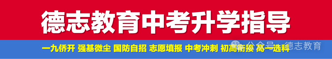 中考 | 2024青岛中考时间轴一览!事关自招、志愿填报… 第1张