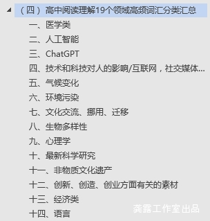 高考最后54天,距离提分,你可能只差这一套讲义(预售,4月17号顺丰发出!) 第8张