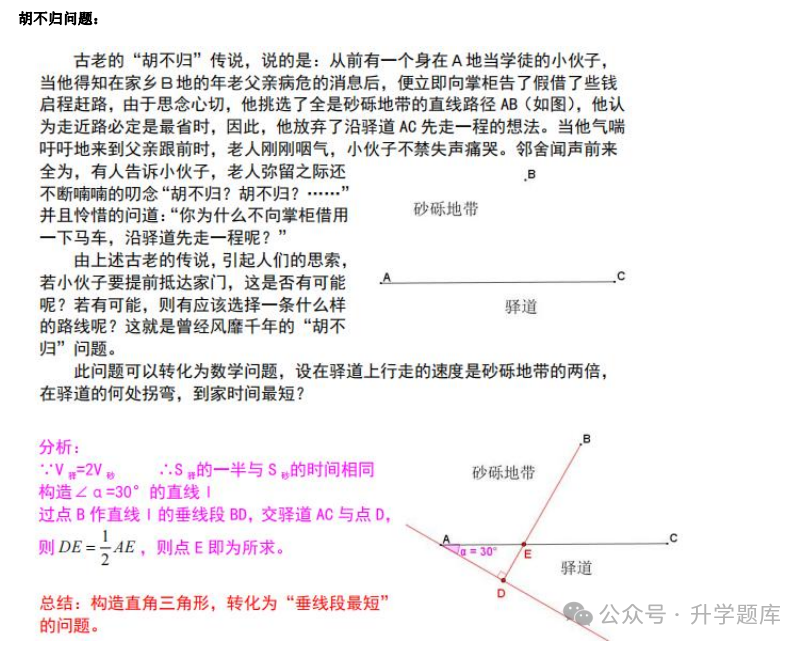 【中考数学复习02】——简单轻松搞定二次函数 ! 第164张