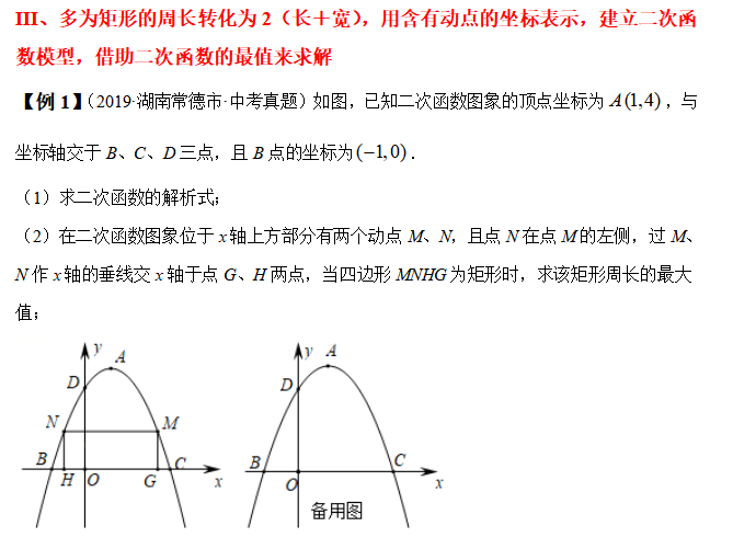 【中考数学复习02】——简单轻松搞定二次函数 ! 第162张