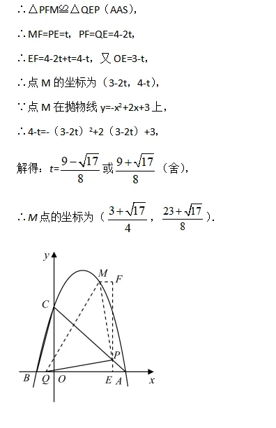 【中考数学复习02】——简单轻松搞定二次函数 ! 第72张