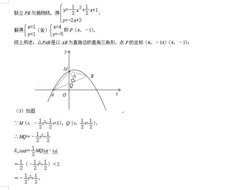 【中考数学复习02】——简单轻松搞定二次函数 ! 第47张