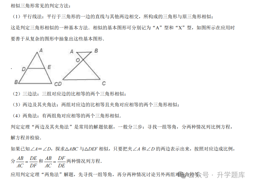 【中考数学复习02】——简单轻松搞定二次函数 ! 第77张