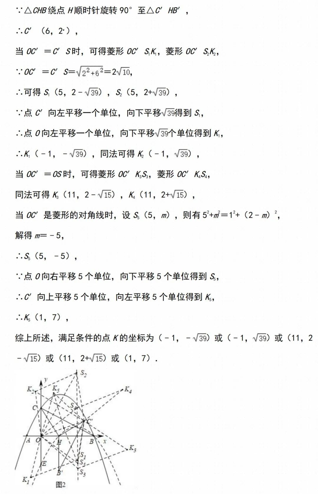 初中数学 | 中考数学【二次函数】经典压轴题汇总,家长转给孩子做一遍! 第25张