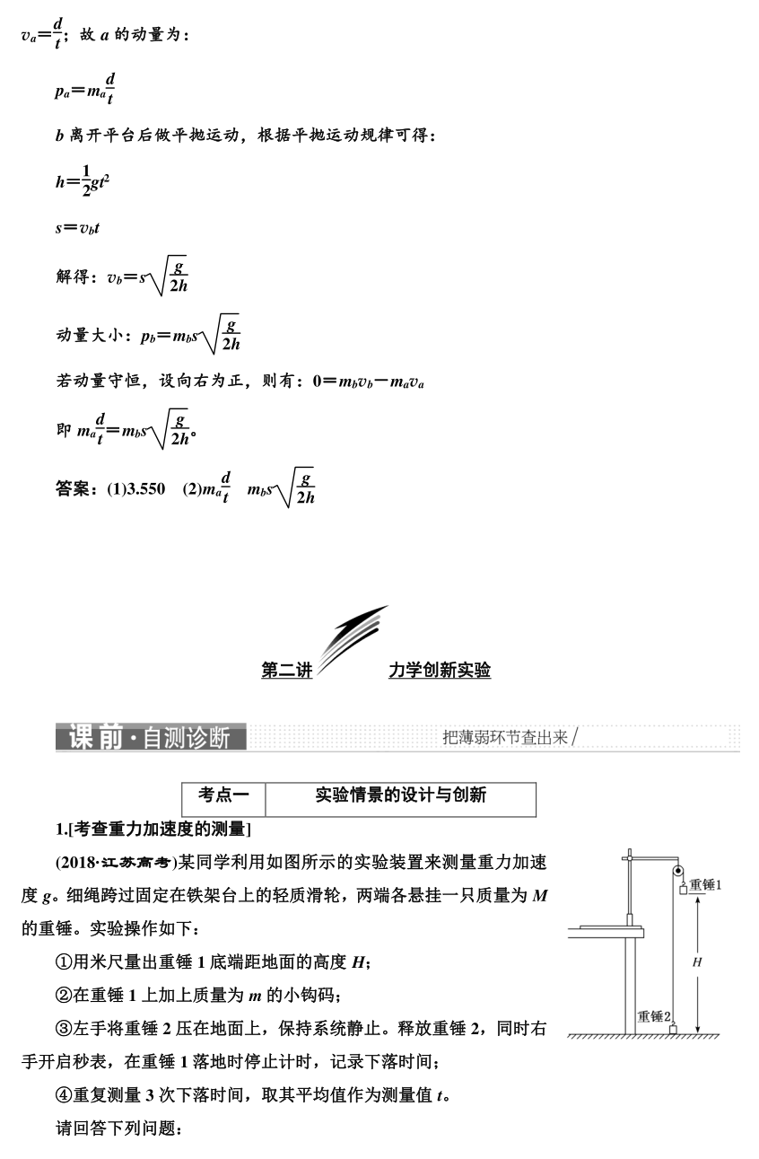 高考物理实验题型专项训练! 第18张