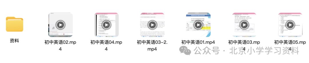 2024年华清园马老师北京中考英语听说考试满分冲刺班—高清带讲义 第2张