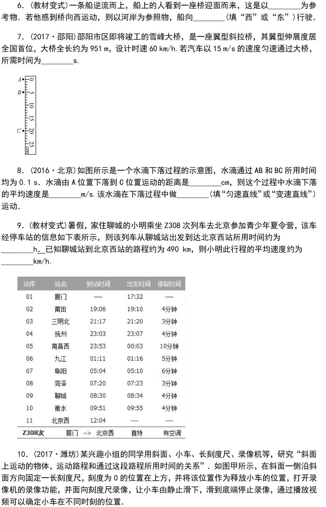 中考物理知识点梳理+考点精练+重难点突破(可打印) 第76张