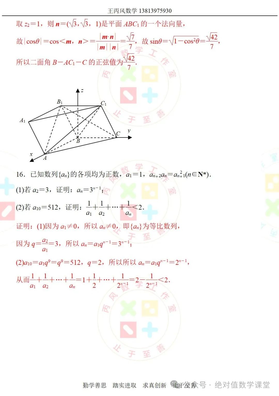 2024新高考模拟卷(17) 第8张