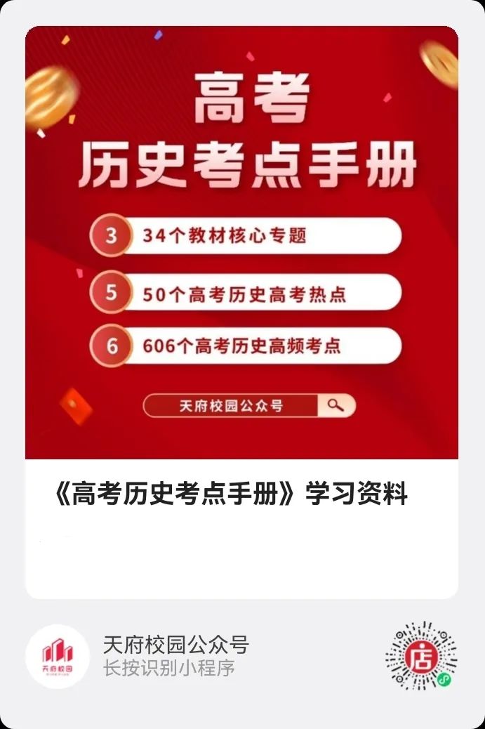 高考复习60天|评价类答题术语模板 第1张