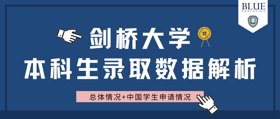 高考成绩能申英本?国内读大一能转学去英国吗?英本申请“附加方式”了解一下! 第11张