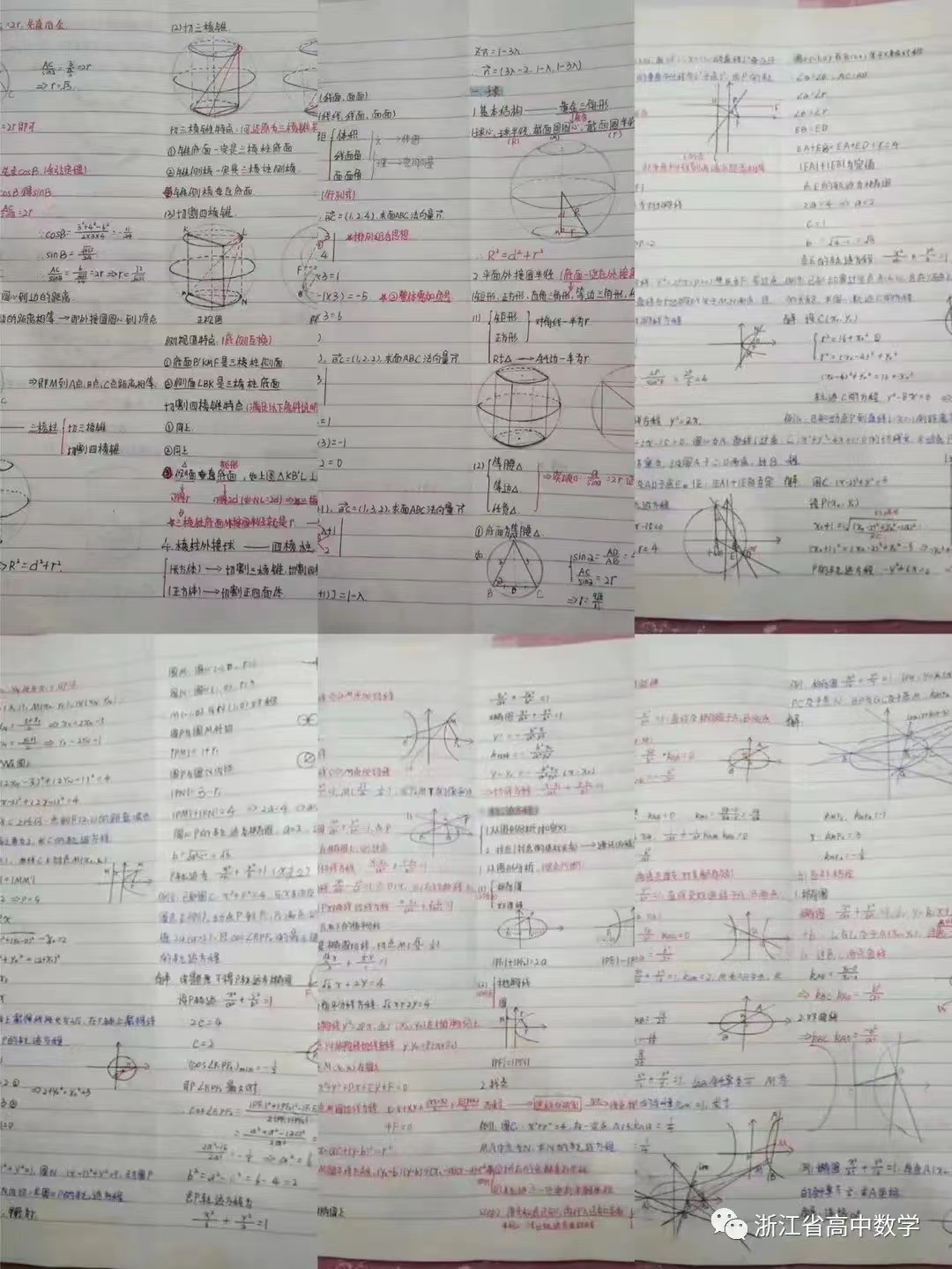 高考冲刺课程持续进行中!!! 第32张