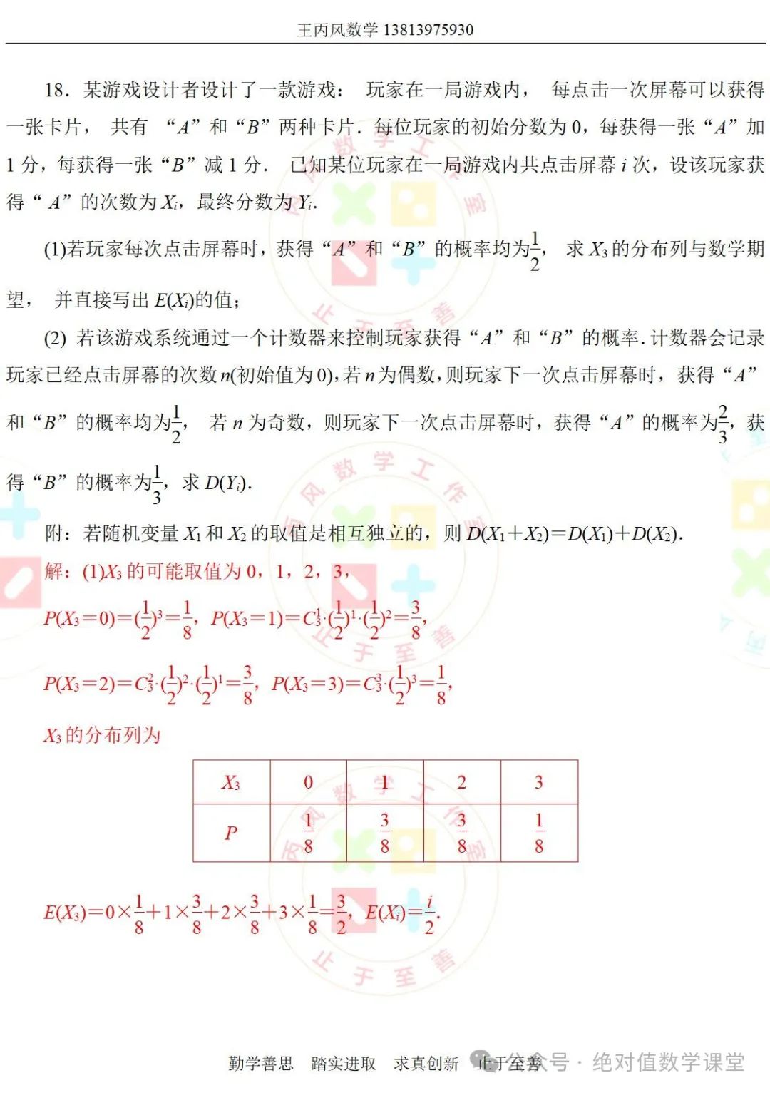 2024新高考模拟卷(17) 第10张