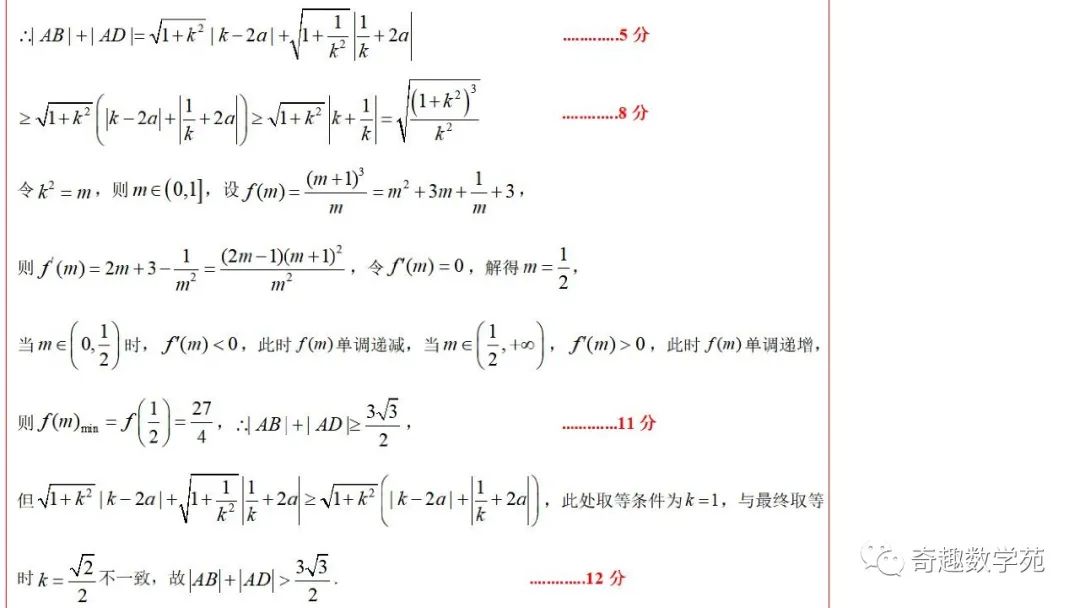 从2023数学高考阅卷,数学的表达太重要了 第28张